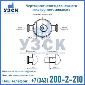 Чертеж сетчатого дренажного жидкостного аппарата в Волгограде