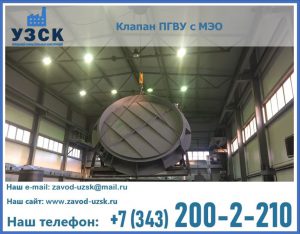 клапан ПГВУ круглый в Волгограде