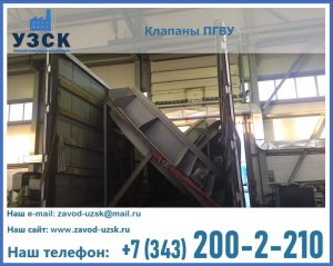 клапан ПГВУ с МЭО в Волгограде