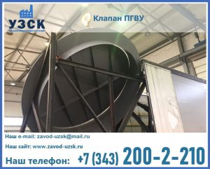 клапаны ПГВУ цена в Волгограде