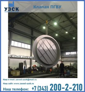 клапан ПК-2849, ПК-3804, ПК-3800 в Волгограде