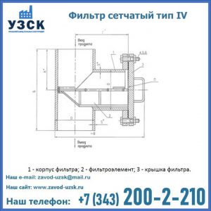 Фильтр сетчатый ФС по Т-ММ-11-2003 в Волгограде