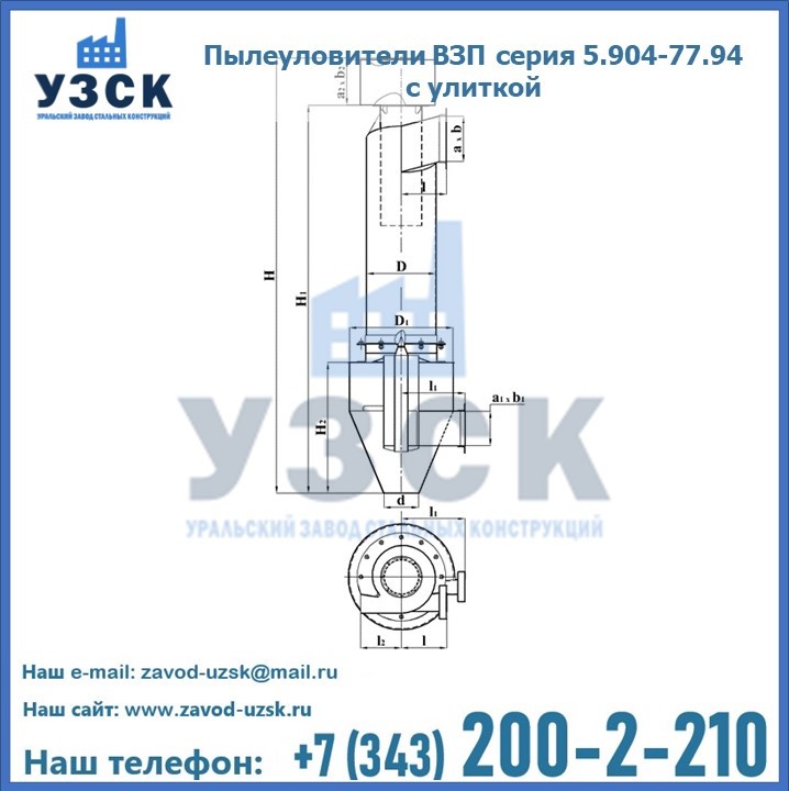 Пылеуловители ВЗП серия 5.904-77.94 с улиткой в Волгограде