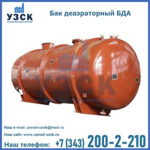 Бак БДА деаэраторный фото в Волгограде