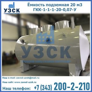 Купить ЕП-20-2400-2050.00.000 от производителя в Волгограде