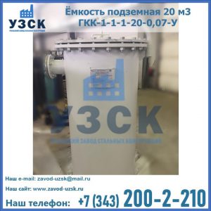 Купить ЕП-20-2400-2050.00.000 от производителя в Волгограде