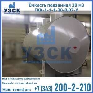 Купить ЕП-20-2400-2050.00.000 от производителя в Волгограде