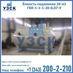 Купить ЕП-20-2400-2050.00.000 от производителя в Волгограде
