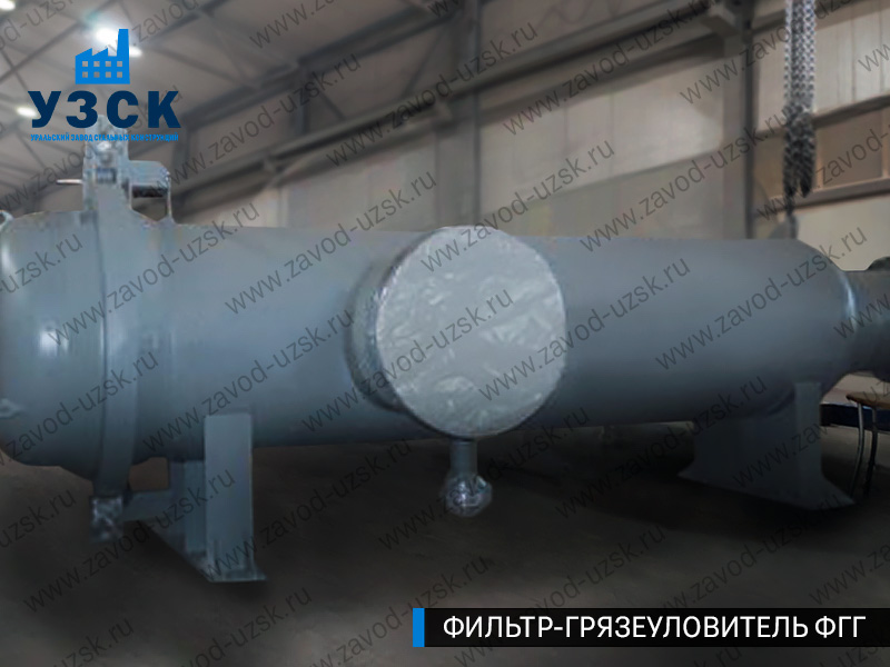 фото фильтра ФГГ-1000 в Волгограде