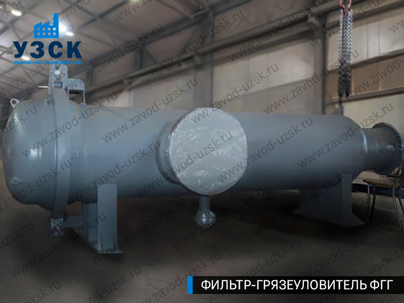 Фото фильтра-грязеуловителя ФГГ, фильтр для нефти в Волгограде