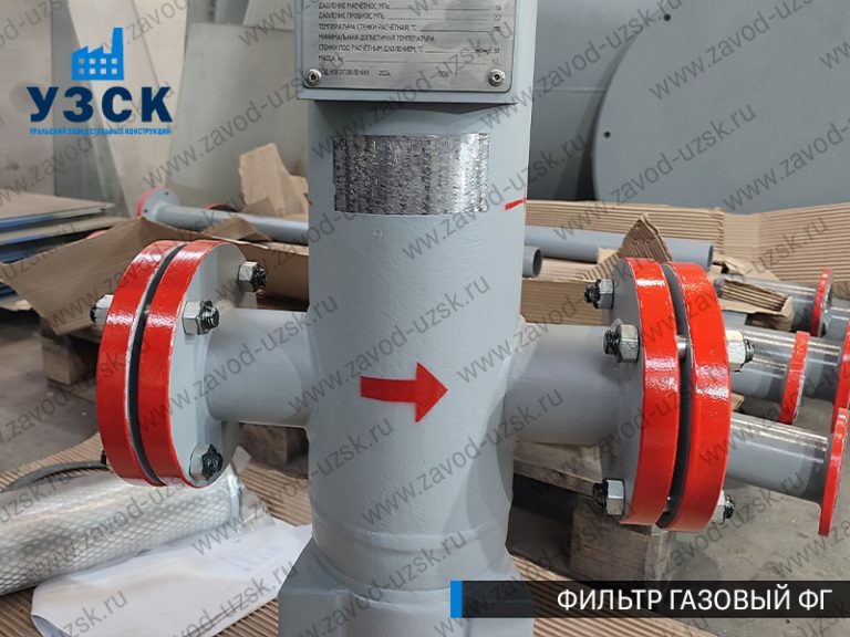фото фильтров газовых ФГ в Волгограде