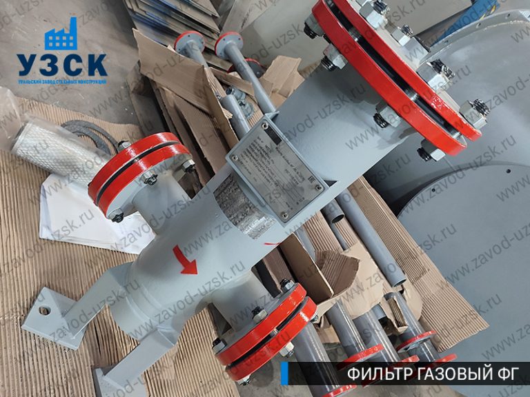 газовые фильтры ФГ в Волгограде