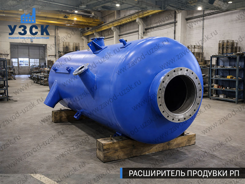 изображение Расширителя периодической продувки РП, РППв Волгограде
