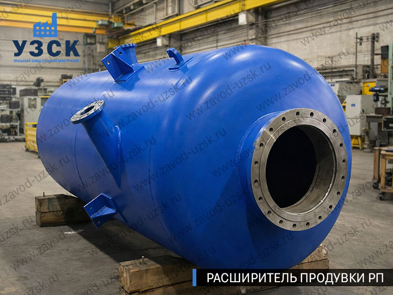 изображение Расширителя продувки РП, РНП, РПП в Волгограде