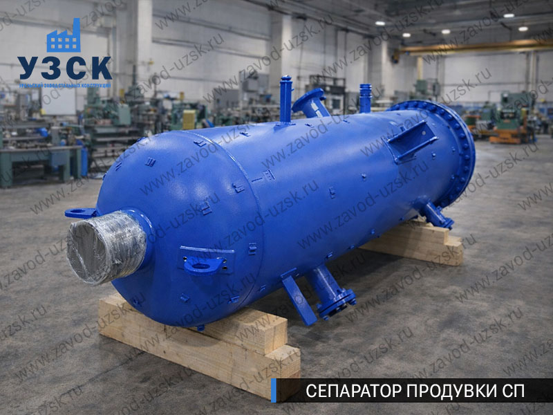 изображение Сепаратора продувки СП в Волгограде