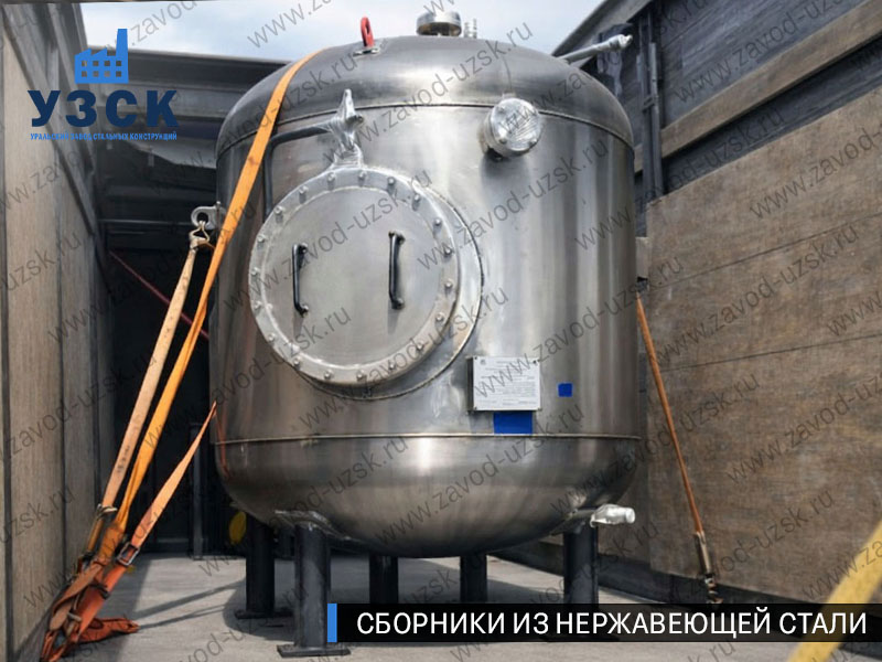 Вертикальный сборник из нержавеющей стали в Волгограде